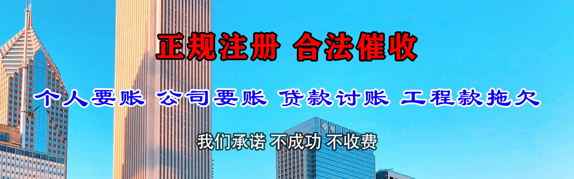 静海追债公司