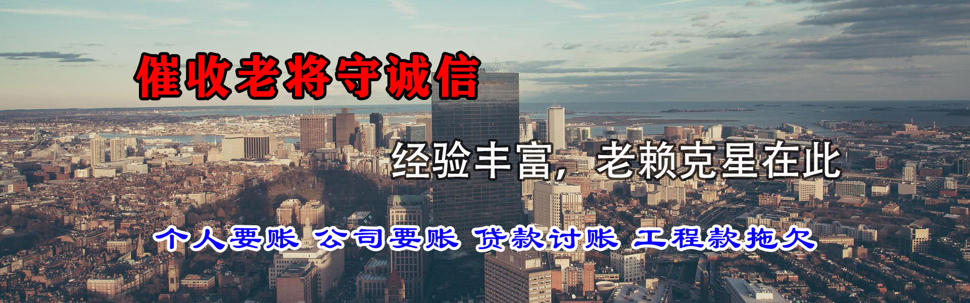 静海要账公司